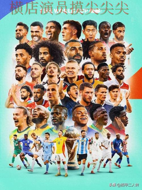 世界杯竞猜网站全面分析合集：覆盖官网直达+直播与入口方式 - FIFA World Cup 2026
